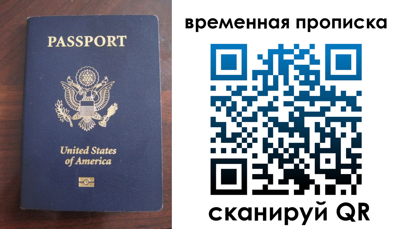 временная регистрация поиск в Сахалинской области