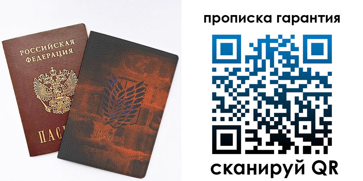 прописка для кредита в Сахалинской области